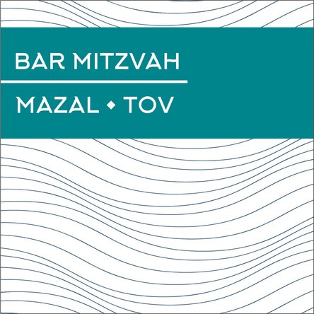 Bar Mitzvah Cards card 711
