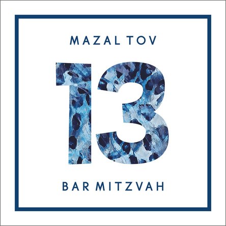 Bar Mitzvah Cards card 717