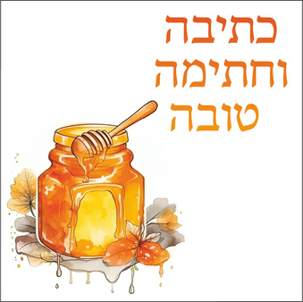 RH22 Rosh Hashana card