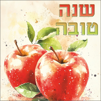 RH26 Rosh Hashana card